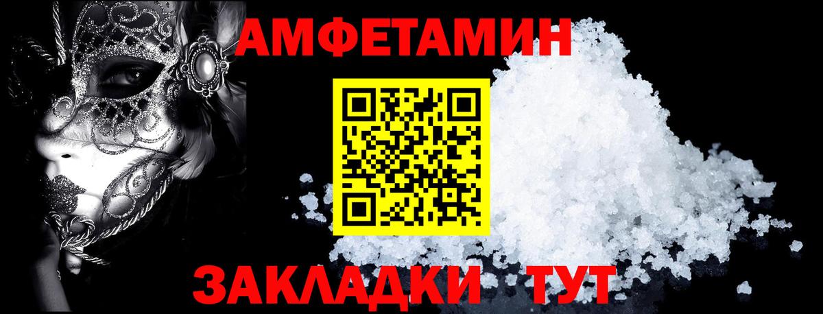 Новоалтайск  Amphetamine  Вход с VPN  Амфетамин 97% 