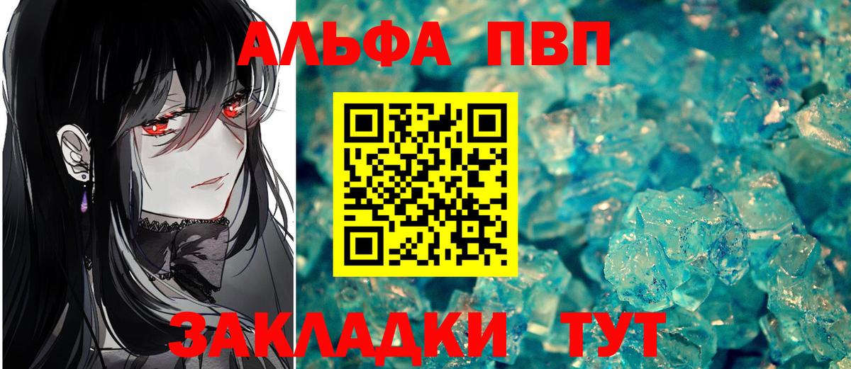 A PVP СК КРИС  Вход с VPN  Alpha-PVP VHQ  Alpha-PVP СК КРИС  Новоалтайск 