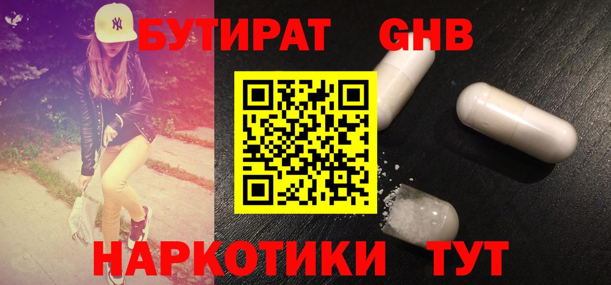 Новоалтайск  БУТИРАТ оксана  Вход с VPN 