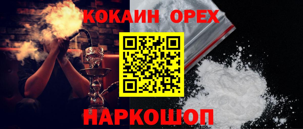 COCAIN  Вход с VPN  КОКАИН 99%  Новоалтайск  Cocaine Колумбийский 