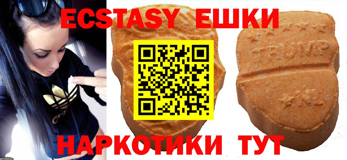 Экстази MDMA  Ecstasy бентли  Вход с VPN  Новоалтайск 