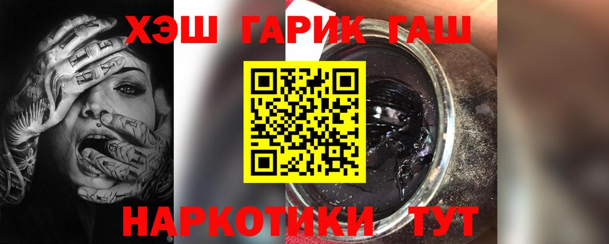 Гашиш  ГАШ ice o lator  Вход с VPN  ГАШИШ Изолятор  Новоалтайск 