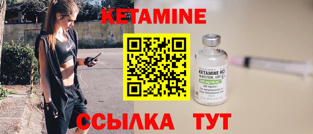 КЕТАМИН VHQ Новоалтайск