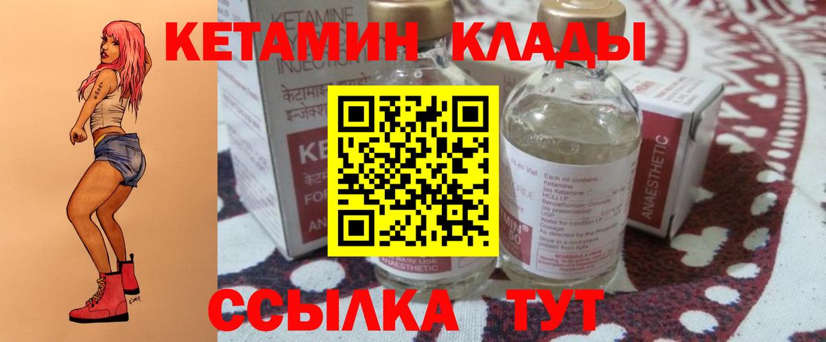 Кетамин VHQ  КЕТАМИН VHQ  Вход с VPN    ССЫЛКА  Новоалтайск 