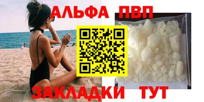 альфа пвп VHQ Пенза