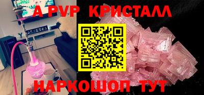 альфа пвп VHQ Пенза