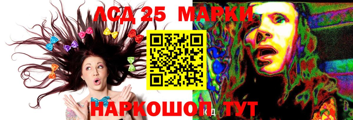Лсд 25 экстази ecstasy  LSD-25 экстази кислота  Вход с VPN  Новоалтайск 