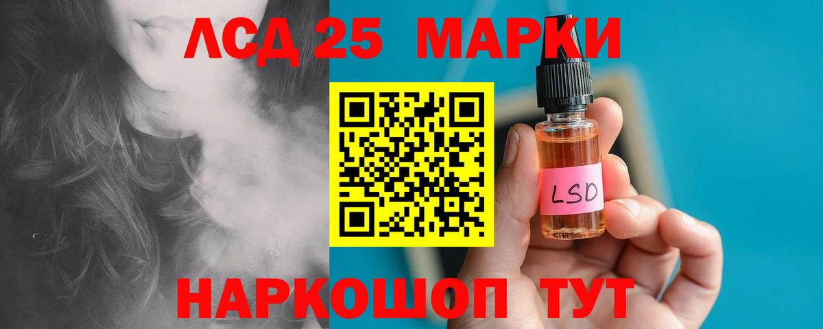 Лсд 25 экстази кислота Новоалтайск
