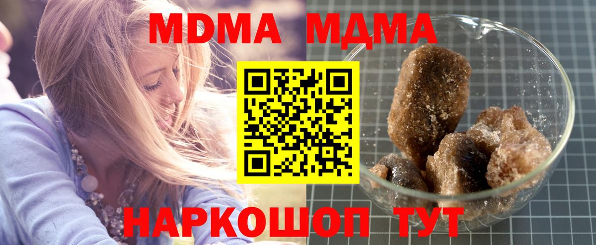 MDMA Molly  МДМА VHQ  Новоалтайск  MDMA  Вход с VPN 