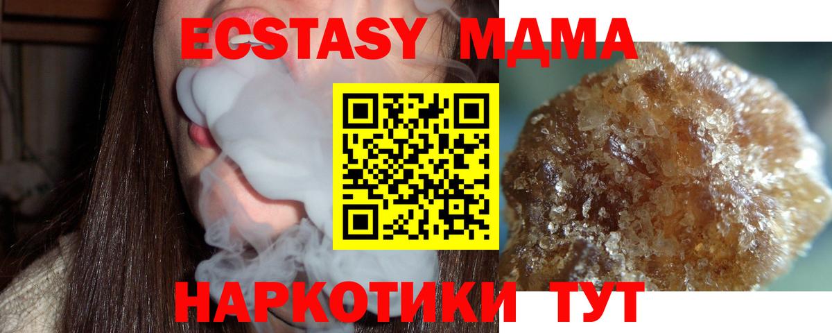 МДМА crystal Новоалтайск
