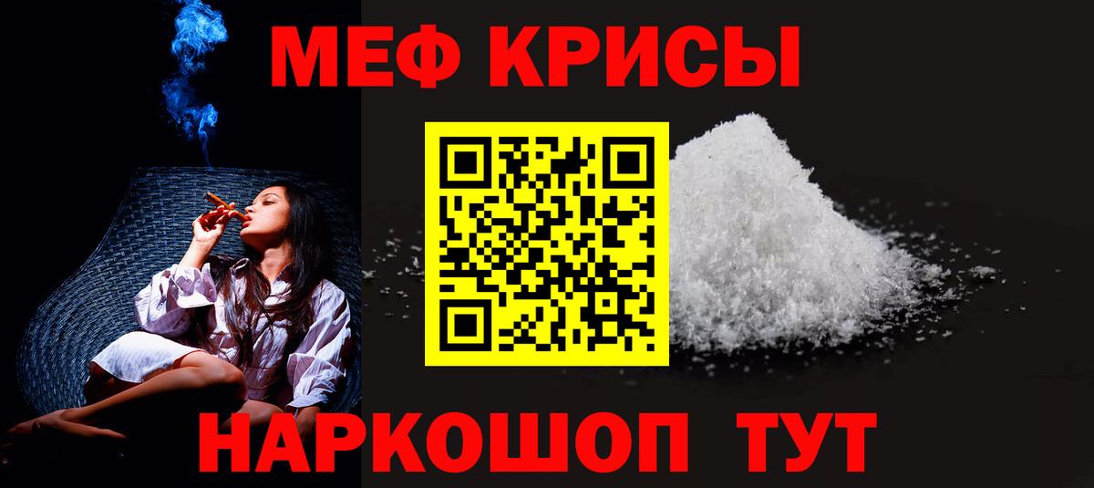 МЯУ-МЯУ  Вход с VPN  Новоалтайск  Меф VHQ 