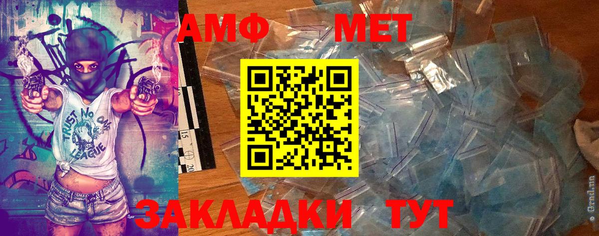 Первитин кристалл  Первитин кристалл  Вход с VPN  Новоалтайск 