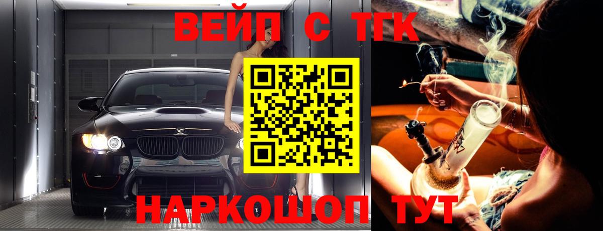 Дистиллят ТГК THC oil  Вход с VPN  ТГК вейп  Новоалтайск 