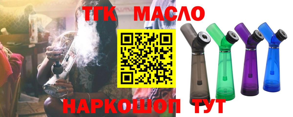 ТГК жижа Новоалтайск