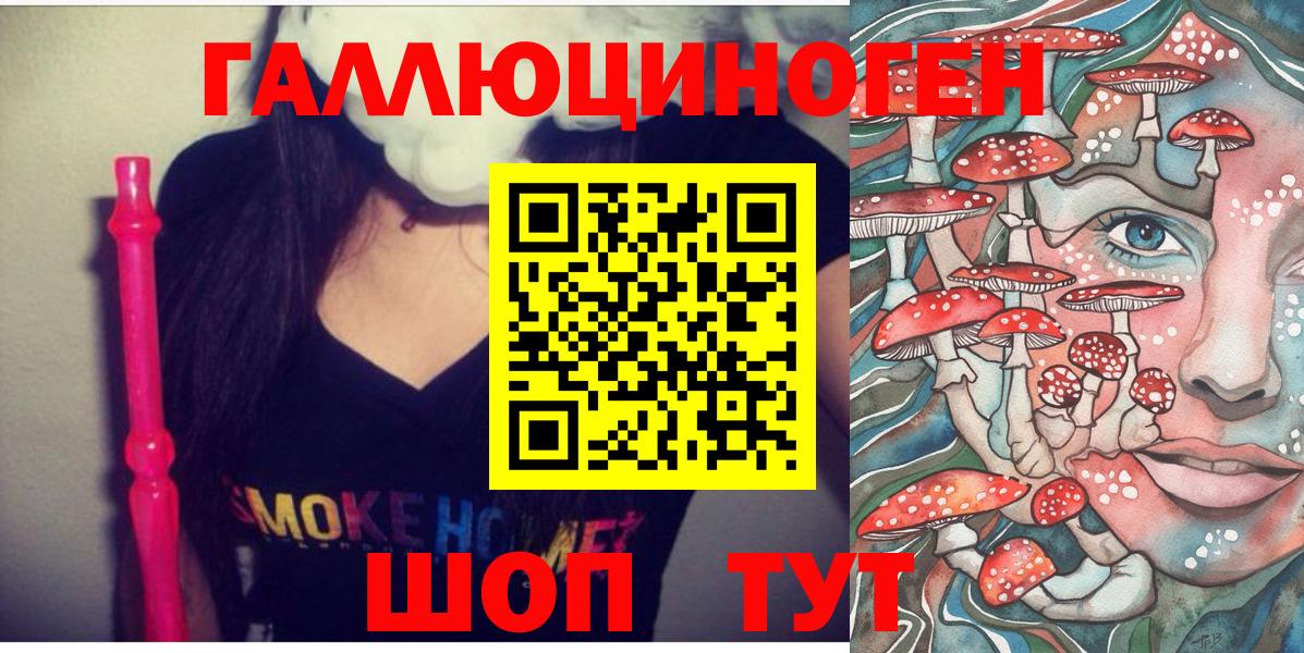 Галлюциногенные грибы ЛСД Новоалтайск