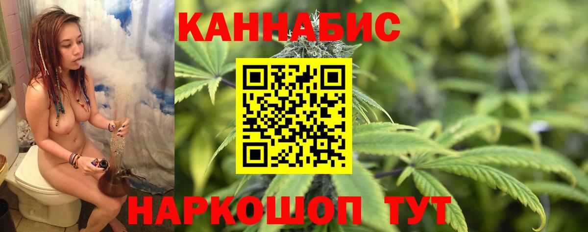 Новоалтайск  МАРИХУАНА LSD WEED  Каннабис AK-47  Канабис планчик  Вход с VPN 